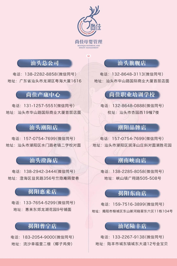 尚佳專業(yè)月嫂|重磅！尚佳產(chǎn)康服務技術再升級！