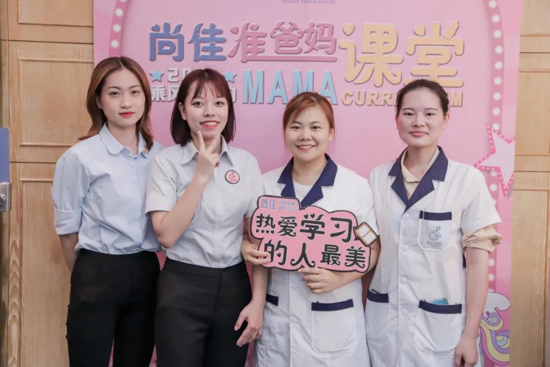 尚佳專業(yè)月嫂丨孕媽課堂丨尚佳母嬰第②期孕媽媽課堂圓滿結(jié)束