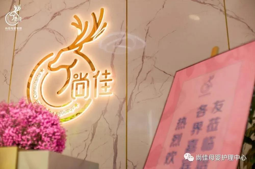 尚佳專(zhuān)業(yè)月嫂丨汕頭市護(hù)理學(xué)會(huì)和龍湖婦聯(lián)開(kāi)展新生兒急救和母嬰護(hù)理講座，名額有限，趕緊預(yù)訂哦！