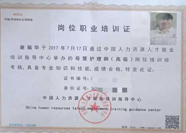 獲得母嬰護(hù)理師