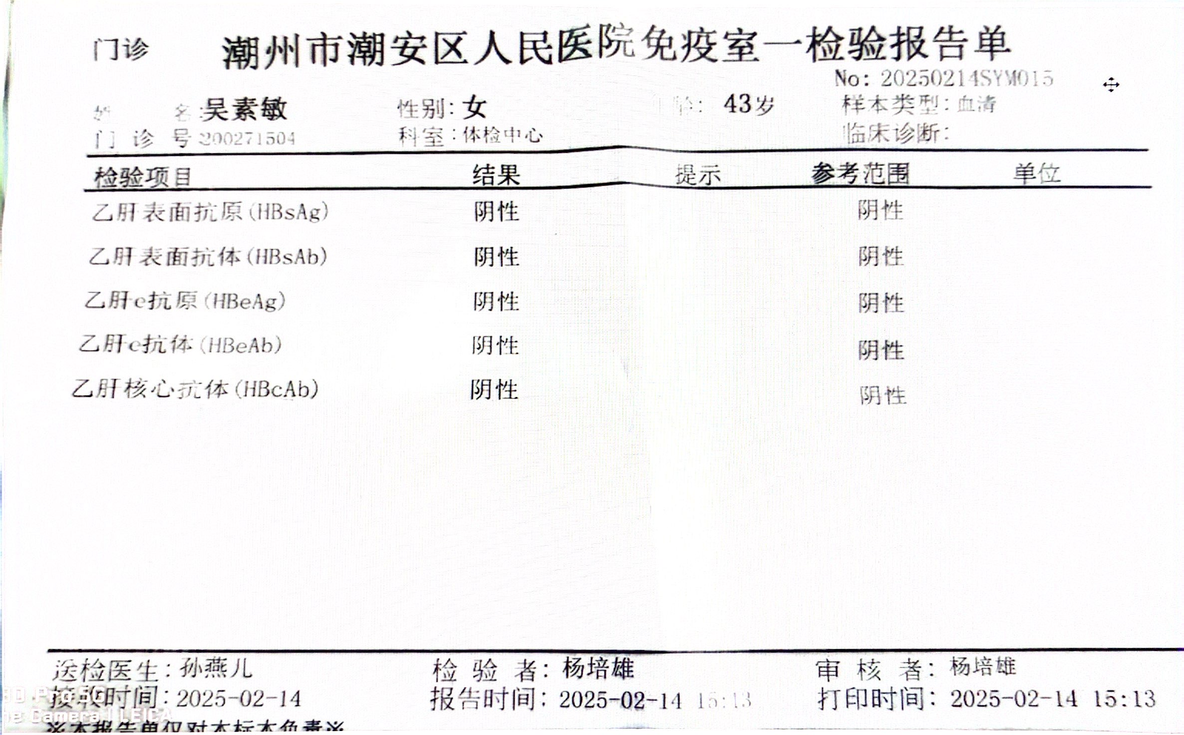 獲得術前三項