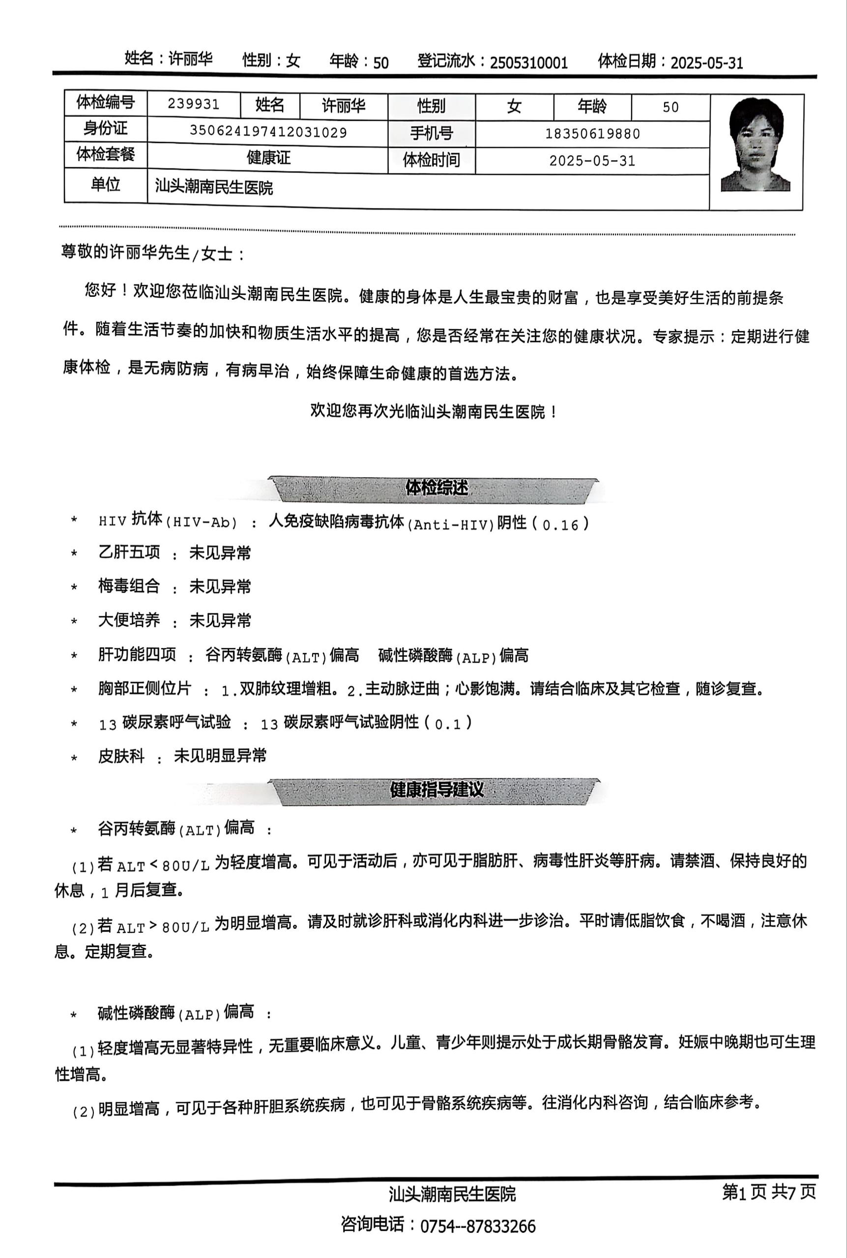 獲得術(shù)前三項