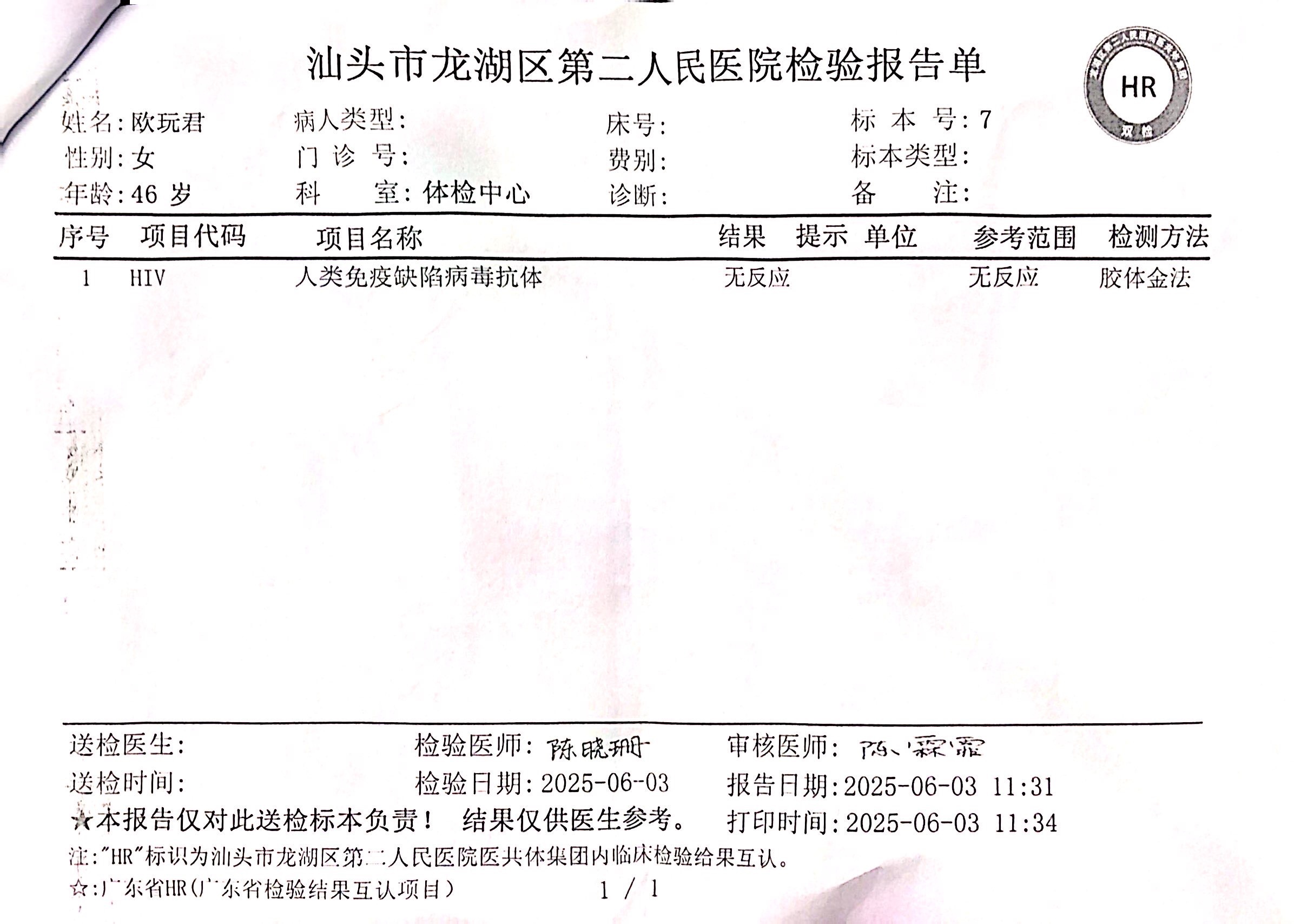 獲得術前三項