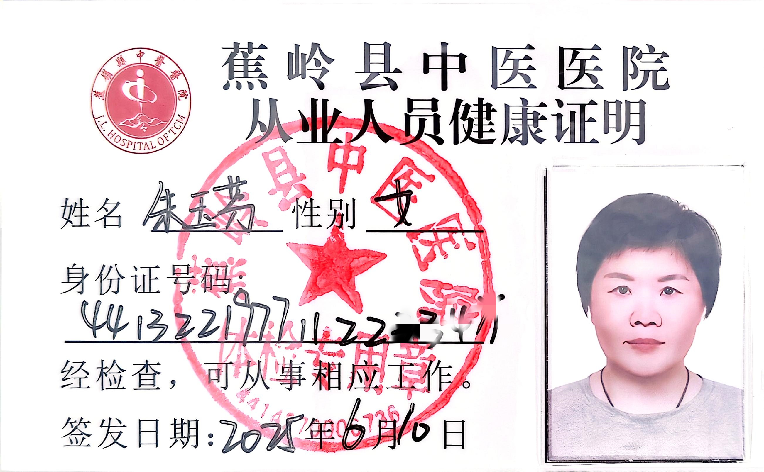 獲得月嫂健康證