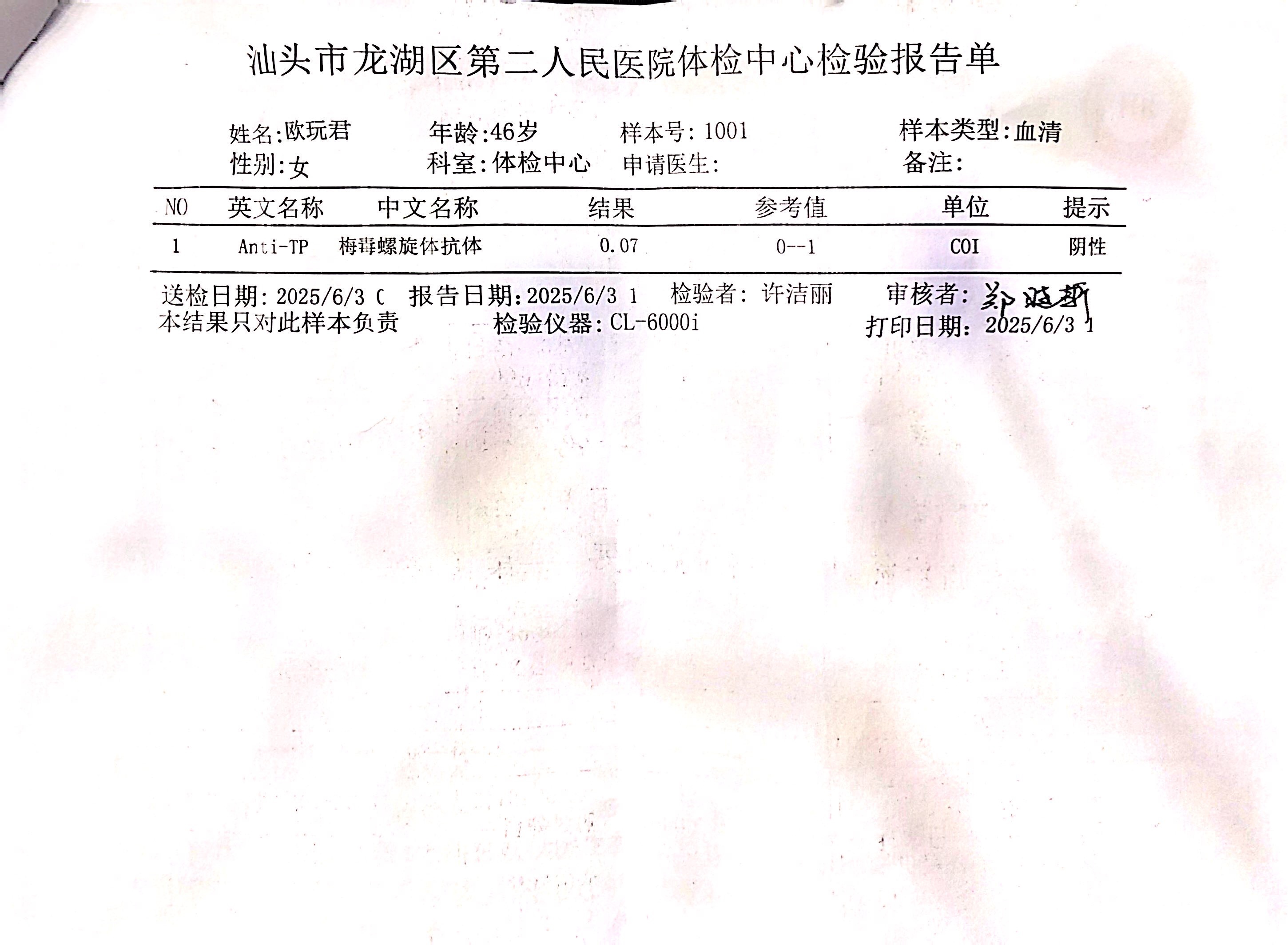 獲得術前三項