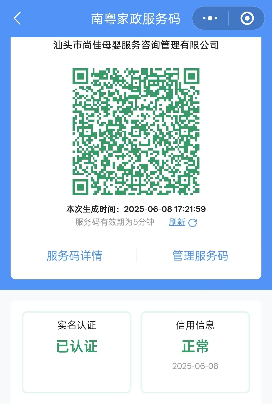 獲得居家上門(mén)證