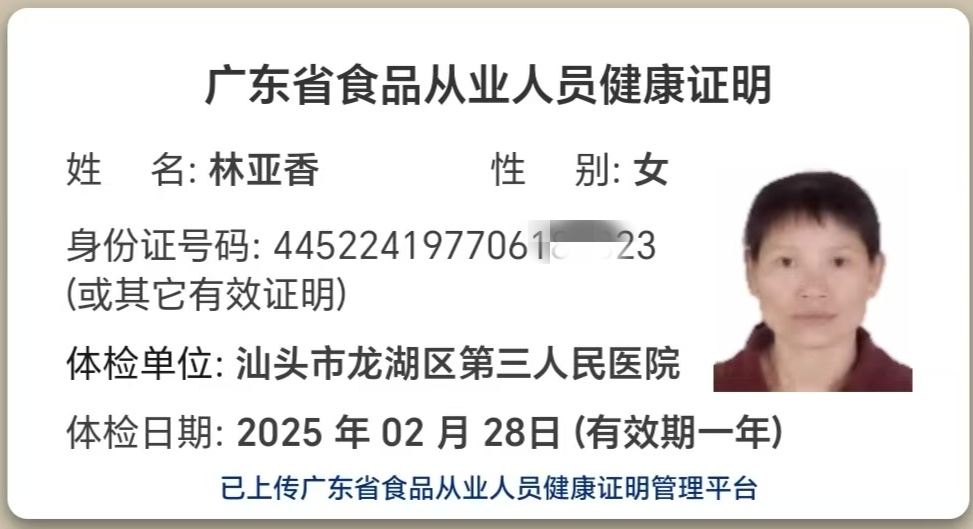獲得月嫂健康證